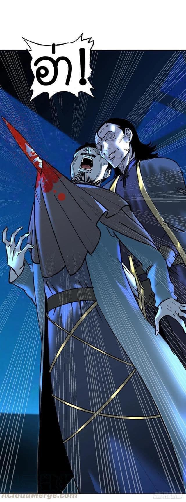 Le lt Empire (ท่านลอร์ด ต่างโลก) ตอนที่ 7 หน้า 27