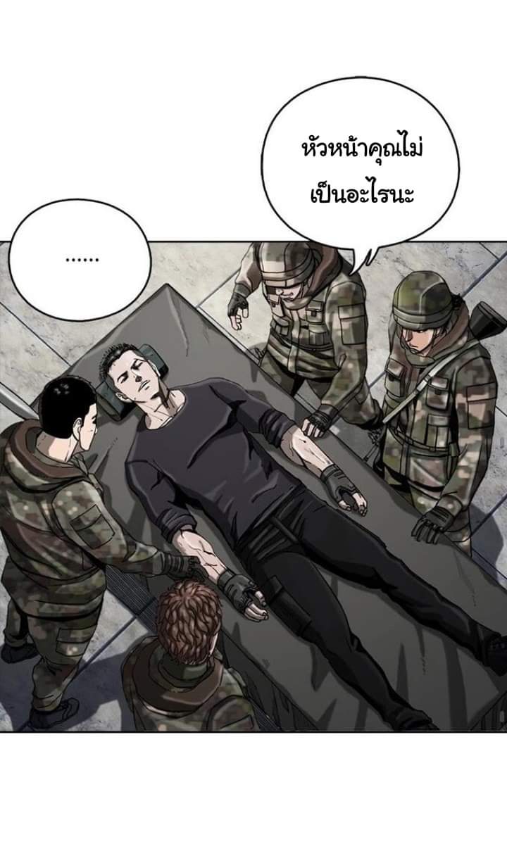 ข้าคือนักล่า ตอนที่ 11 หน้า 47