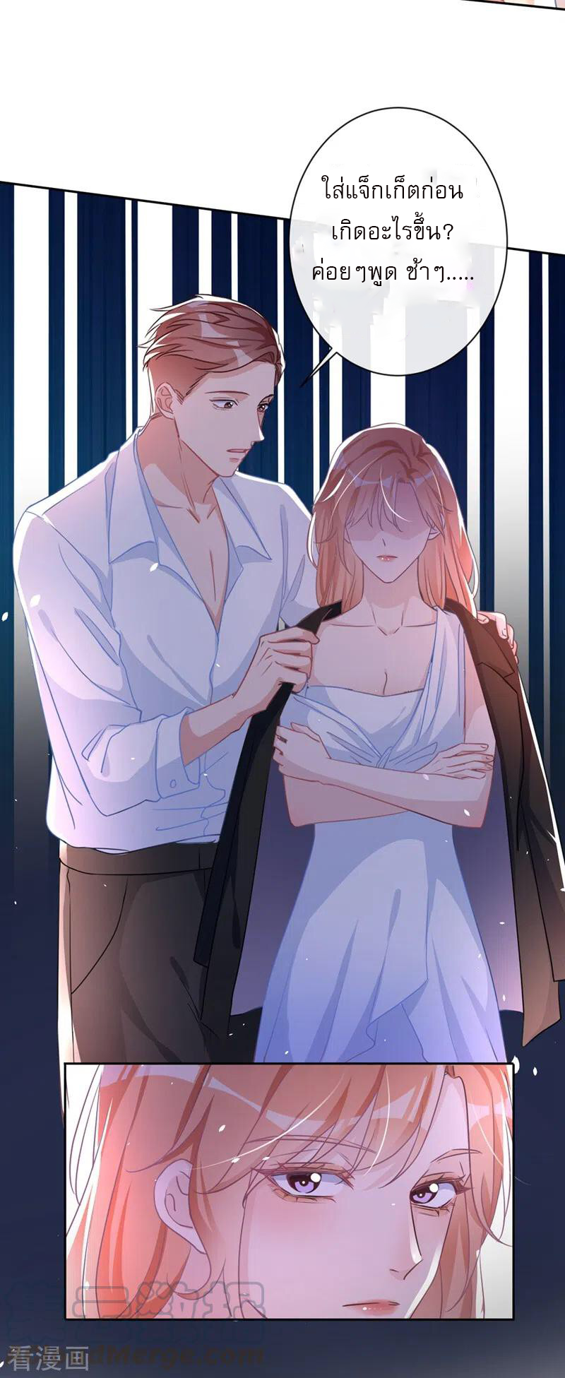 Mr. Lu ตอนที่ 3 หน้า 4