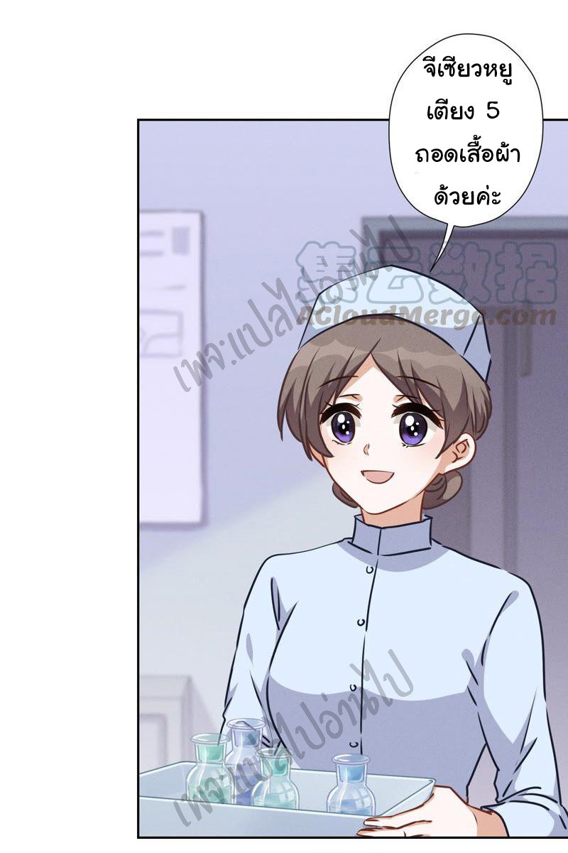 Lu Feng is the best son-in-law สุดยอดลูกเขย "ลู่เฟิง" ตอนที่ 60 หน้า 17