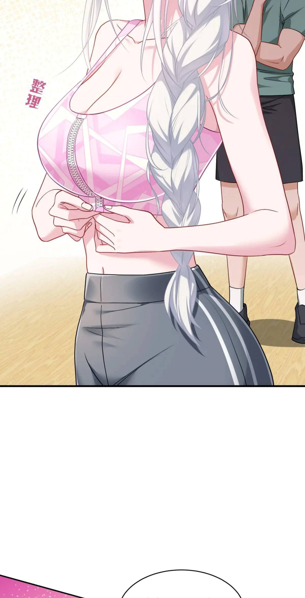 ผมไปเกาะสาวสวยกิน, แต่ตอนนี้ฉันเป็นคนร่ำรวยแล้ว~ ตอนที่ 52 หน้า 25