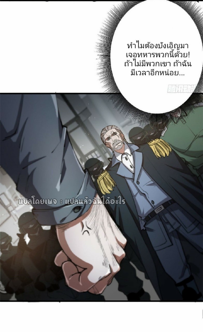 รูเล็ตเวิลด์ สุ่มไอเทมเอาชีวิตรอด ตอนที่ 47 หน้า 6