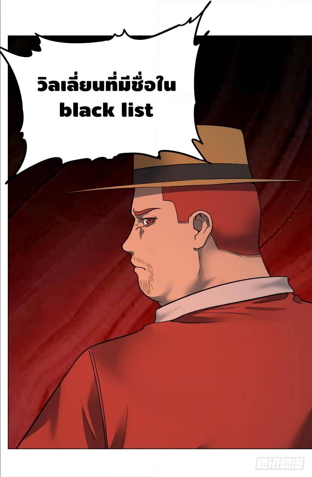 List of villains ตอนที่ 44 หน้า 47