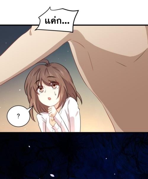 Immortal Swordsman in The Reverse World ข้าเซียนกระบี่ไม่เกาะสตรี ตอนที่ 117 หน้า 45