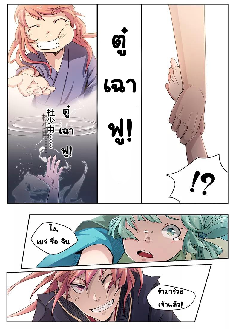 god of war ตอนที่ 23 หน้า 7