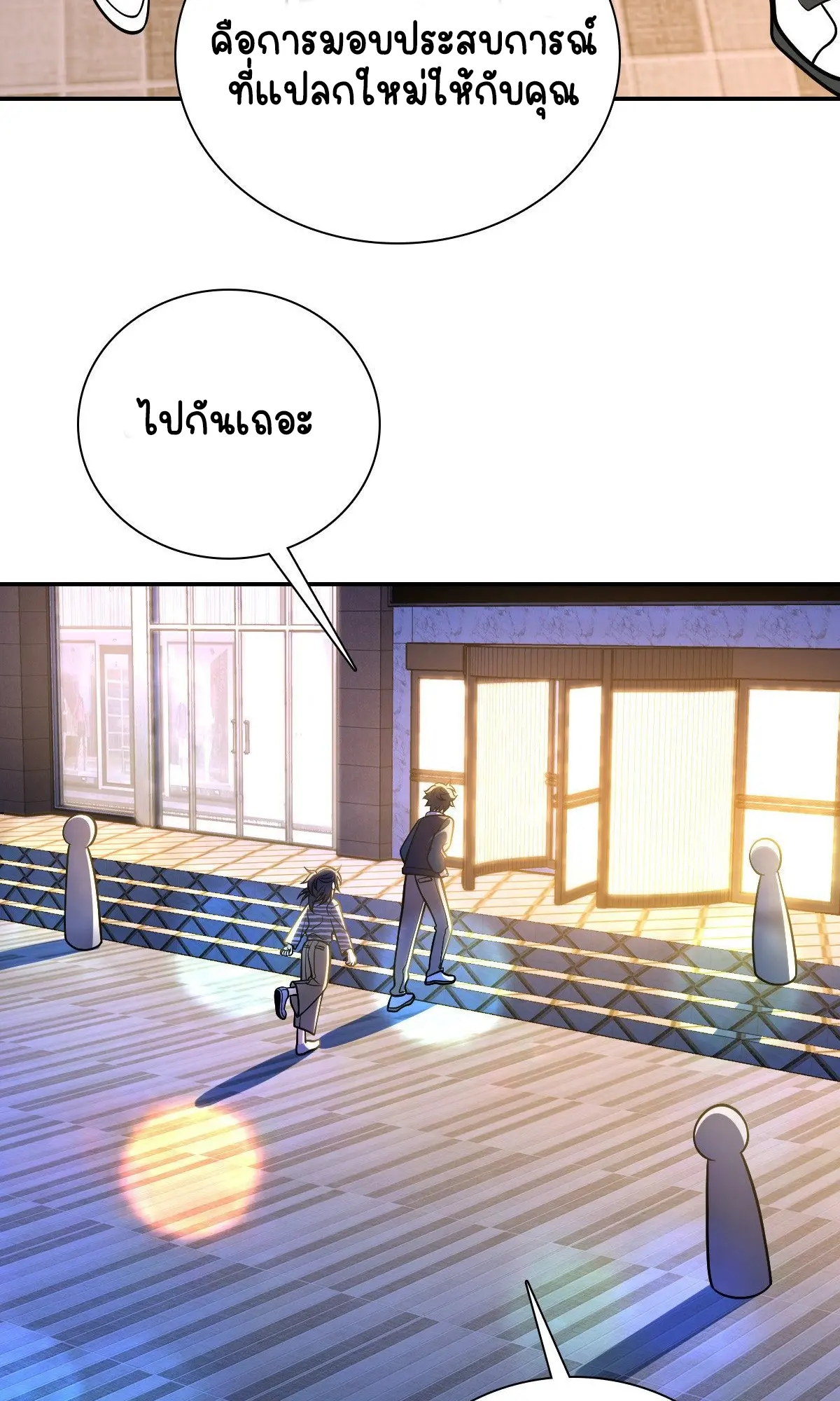 ภรรยาผมเป็นคนเมื่อ1000ปีที่แล้ว My Wife Is From a Thousand Years Ago ตอนที่ 29 หน้า 39