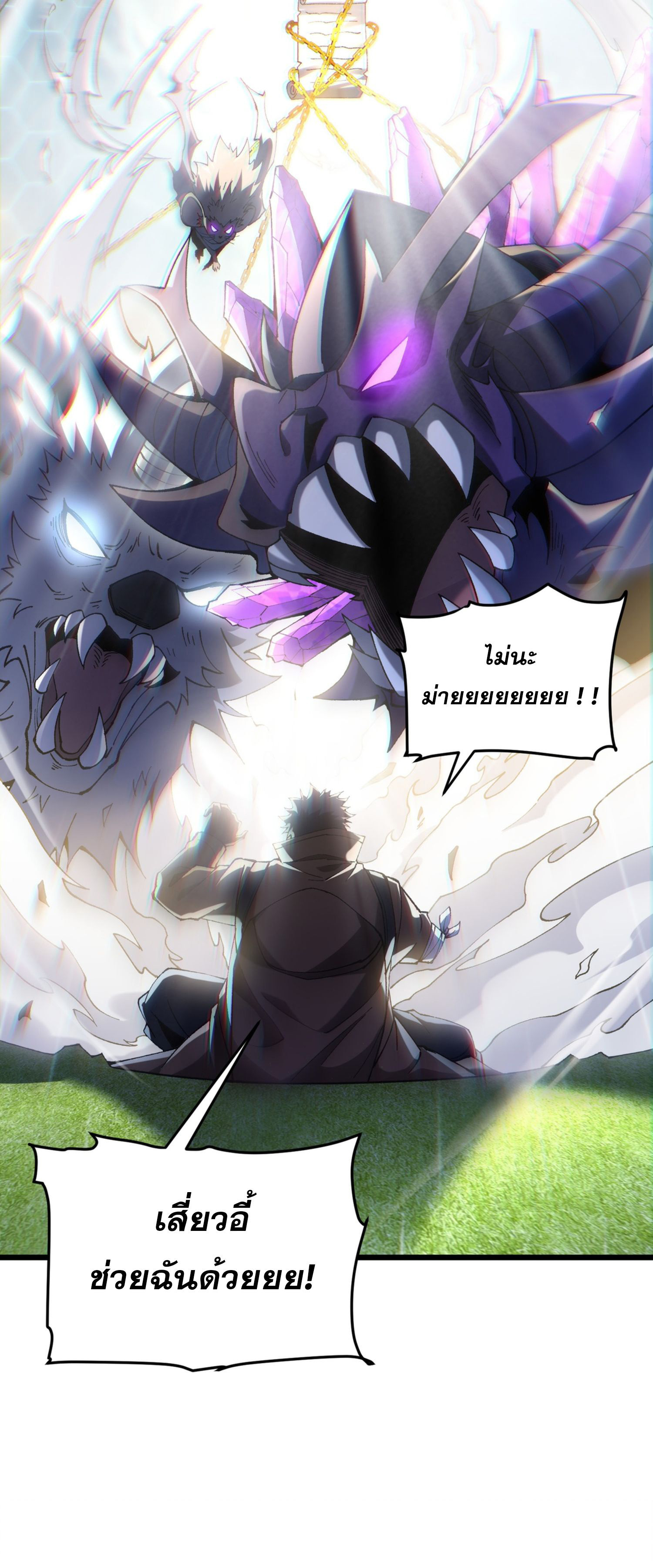 การ์ดของฉันไร้เทียมทาน ตอนที่ 6 หน้า 23