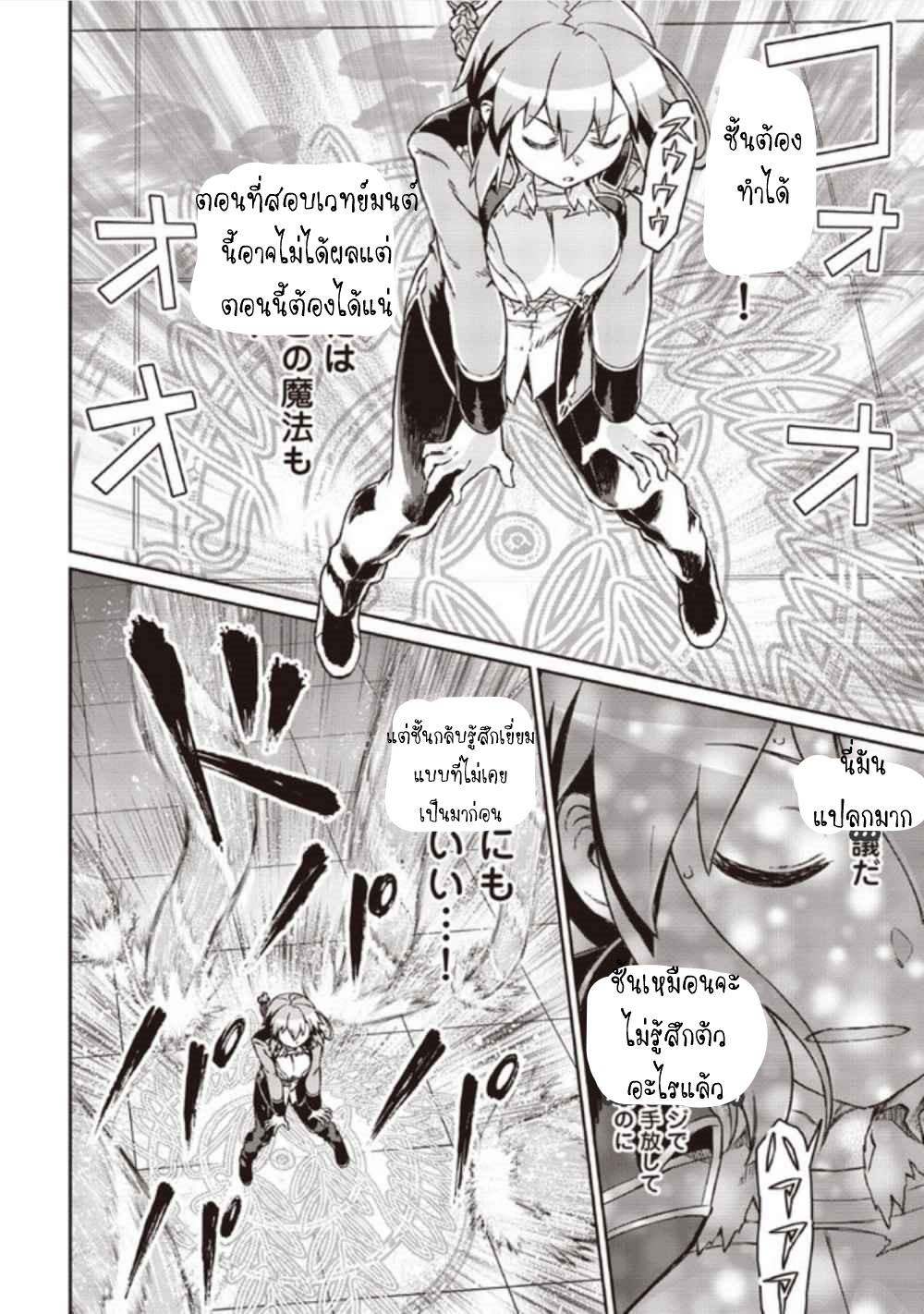 Daikenja no Manadeshi ลูกศิษย์ที่รักของนักปราชญ์ผู้ยิ่งใหญ่ ตอนที่ 5 หน้า 16