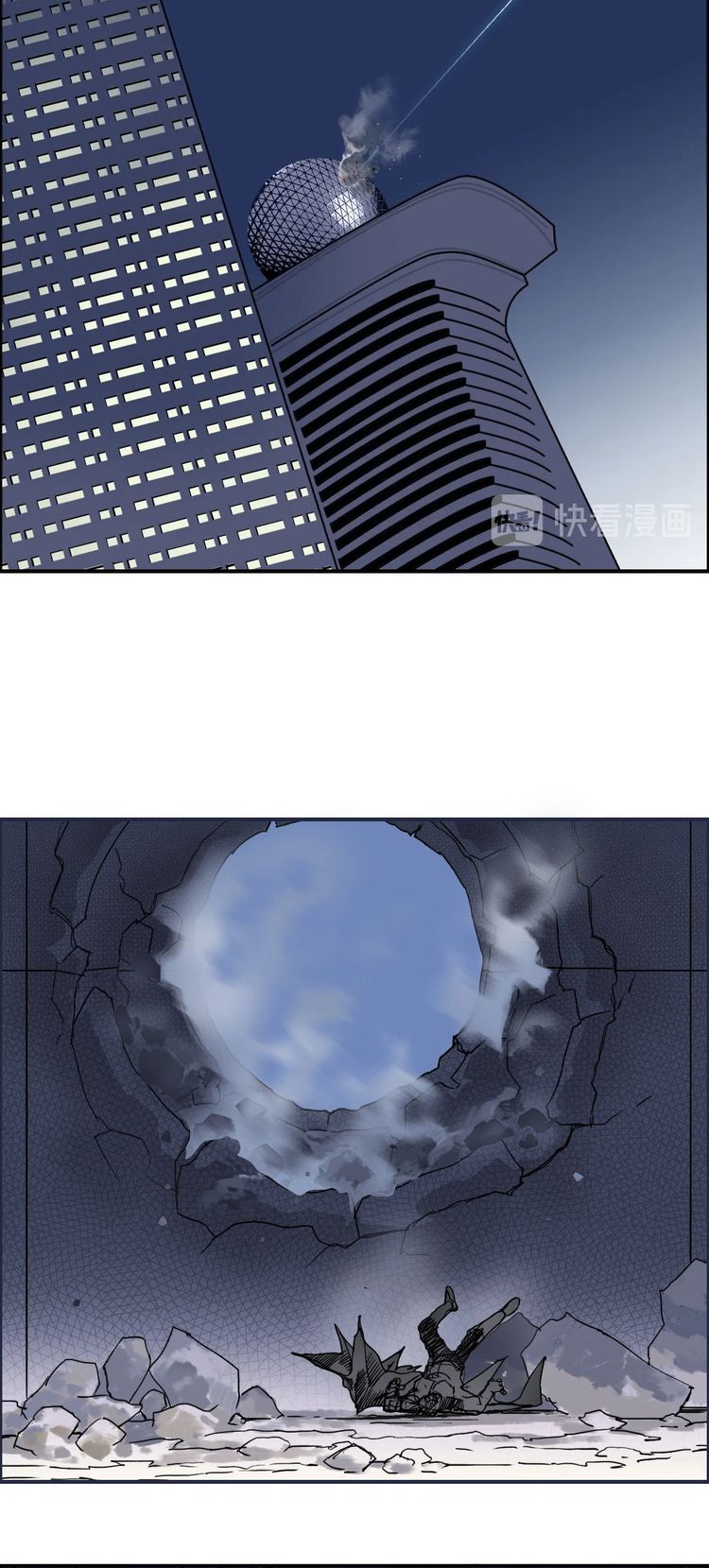 Super cube ตอนที่ 2 หน้า 3