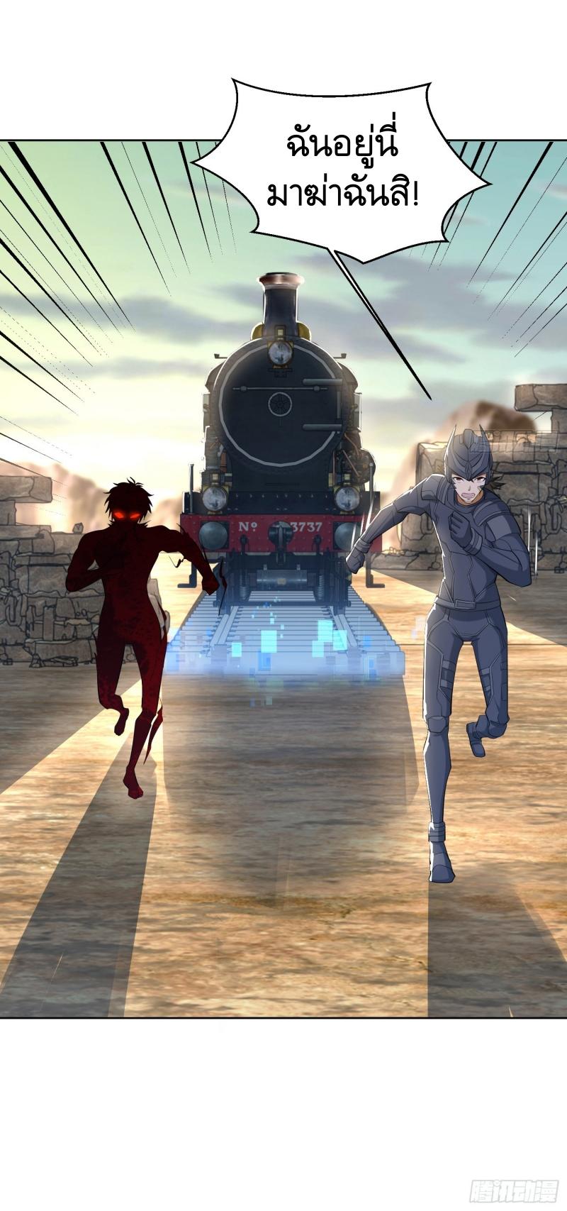 THE FIRST ORDER ตอนที่ 184 หน้า 45