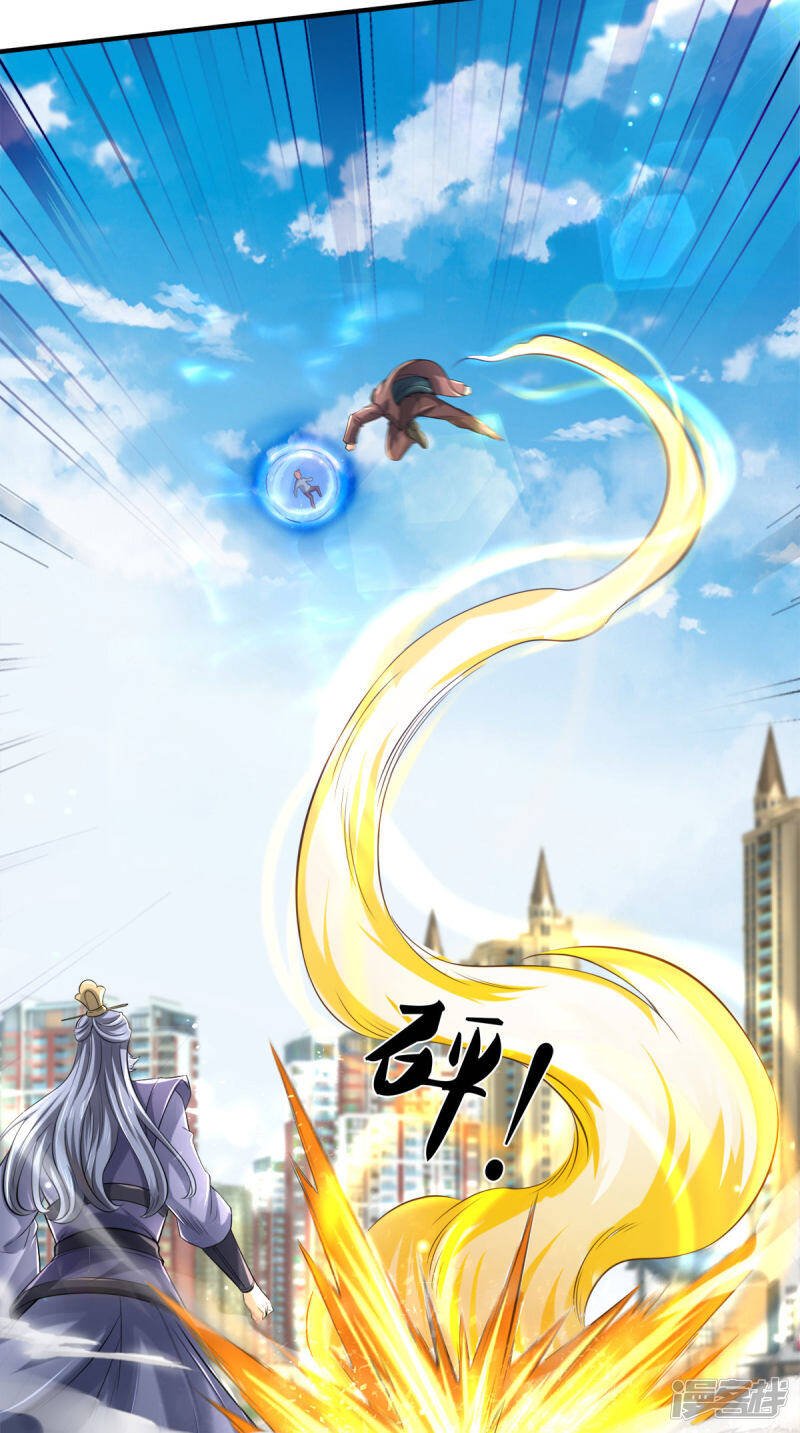 ราชาเทพนิรันดร์ (Eternal god king) ตอนที่ 252 หน้า 17