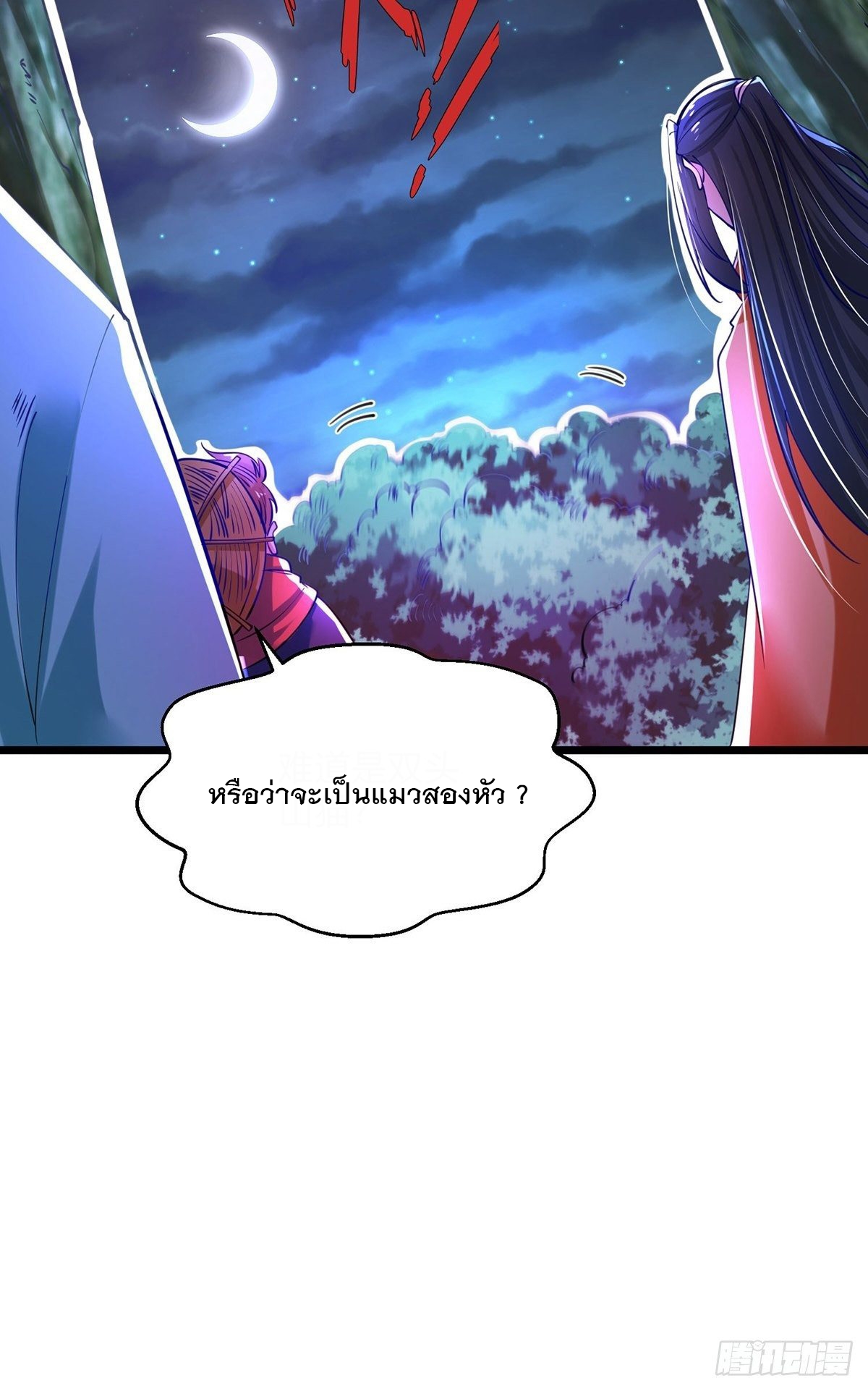 เทพกระบี่มรณะ (ชนจีน) ตอนที่ 66 หน้า 30