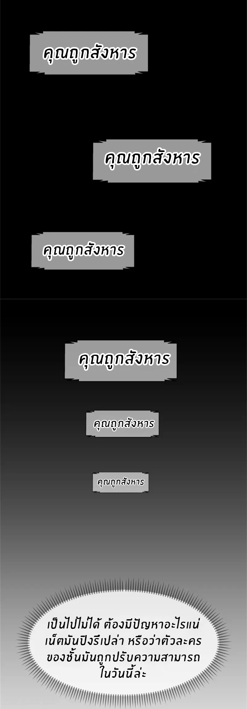 God Fisherman ตอนที่ 301 หน้า 22