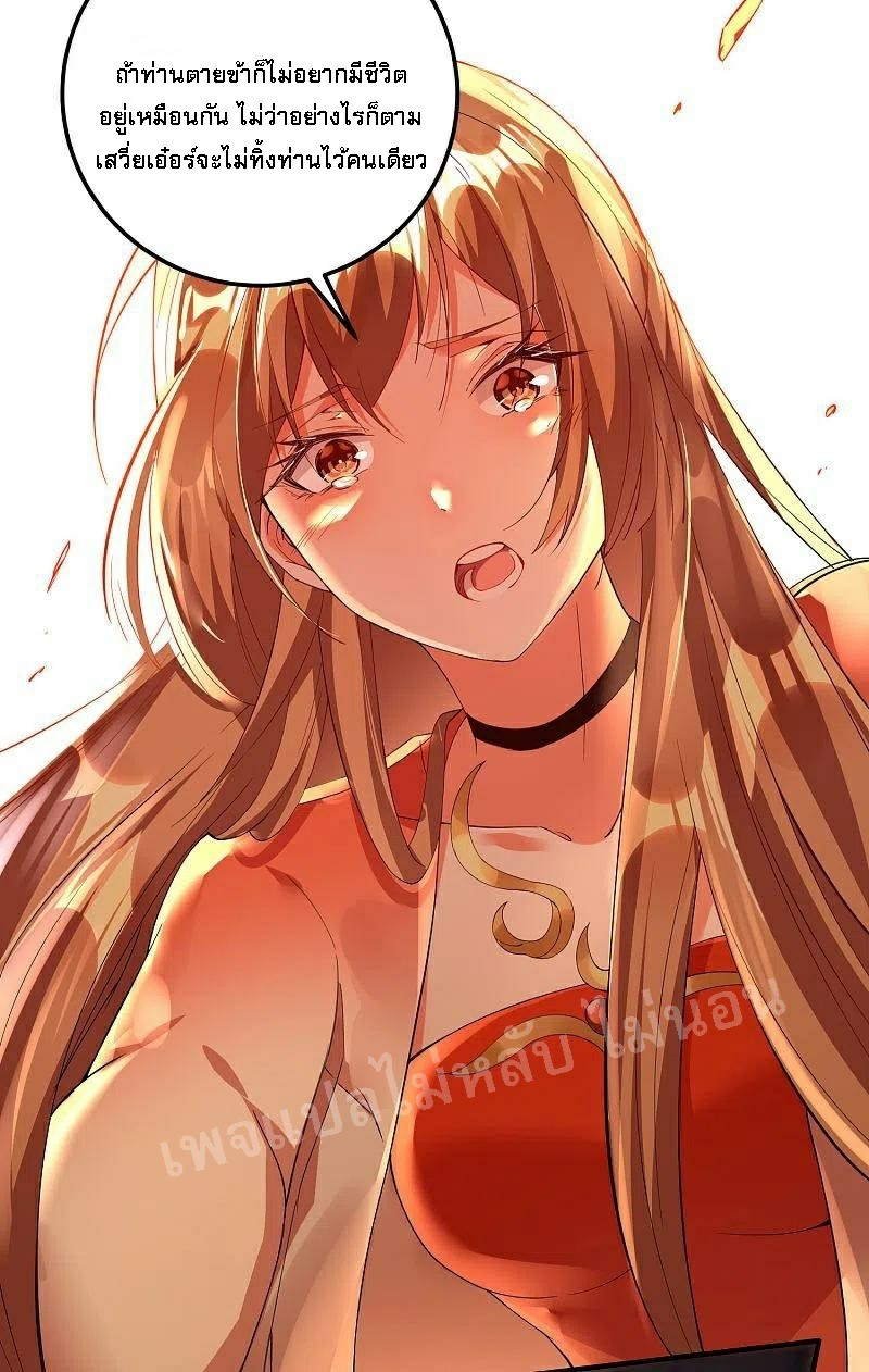 |.การเกิดใหม่ของจักรพรรดิมังกร ตอนที่ 27 หน้า 16