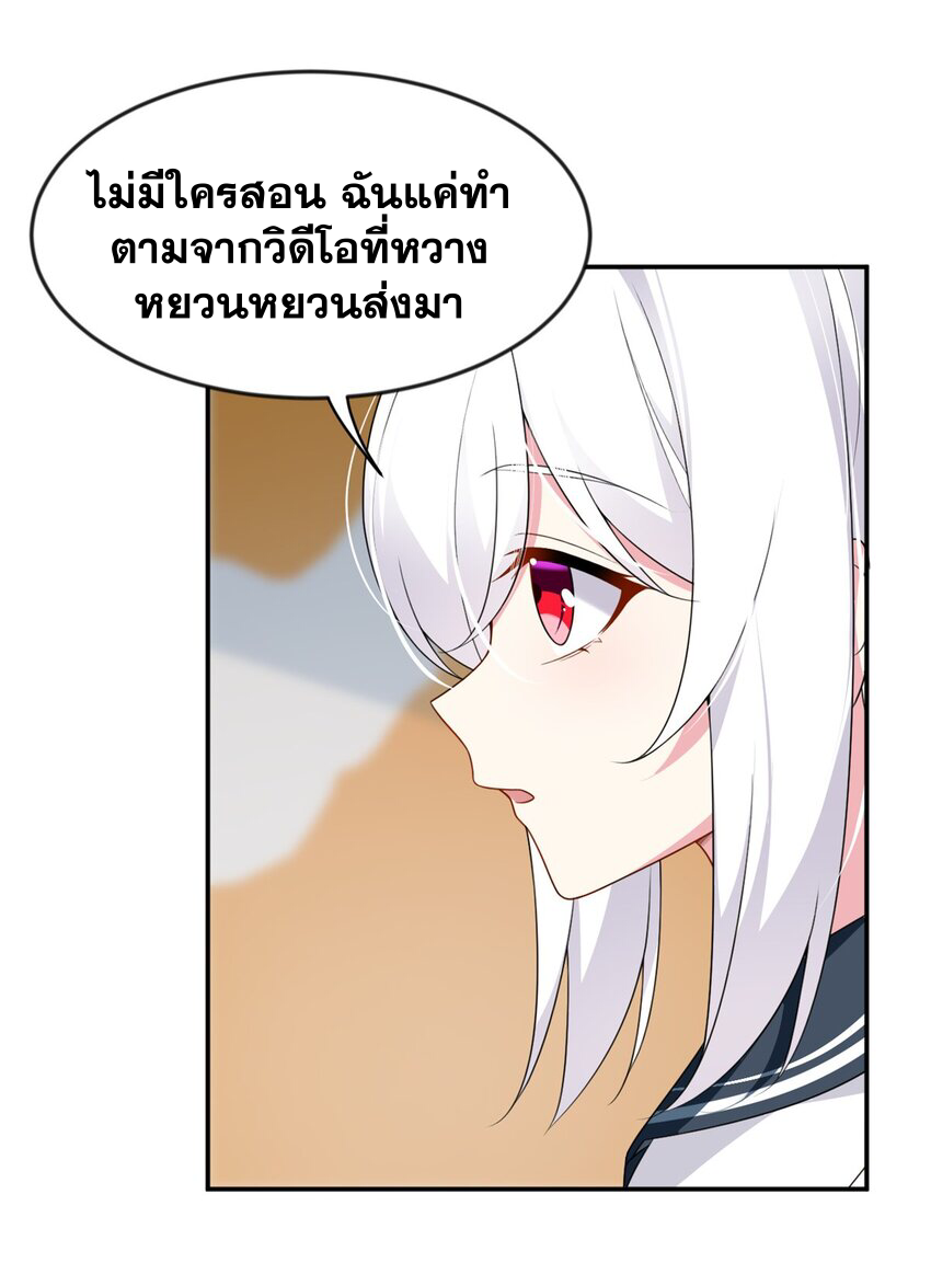 i eat soft rice in another world ตอนที่ 33 หน้า 17
