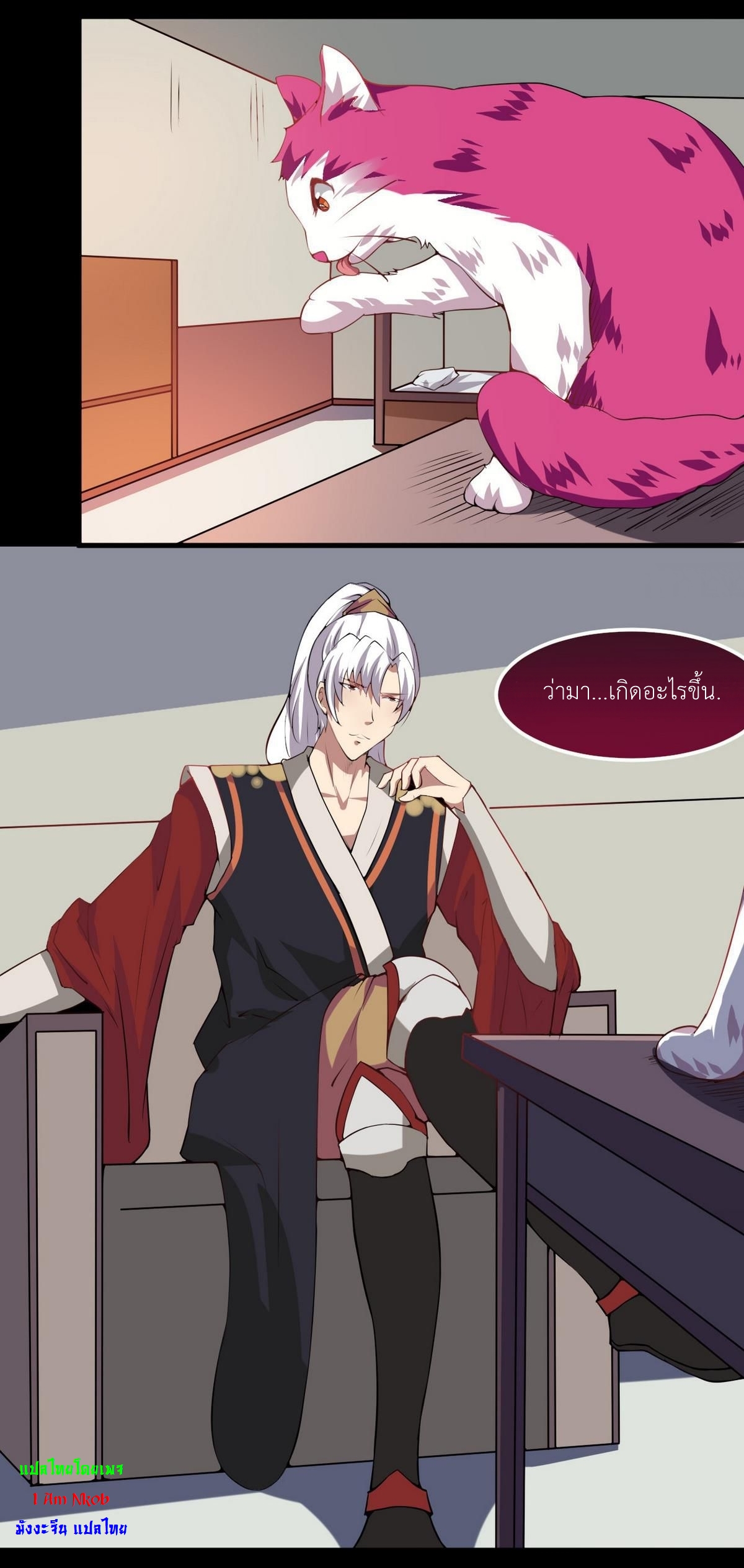 มหาจอมปราชญ์ ปราณเทวะ ตอนที่ 16 หน้า 3