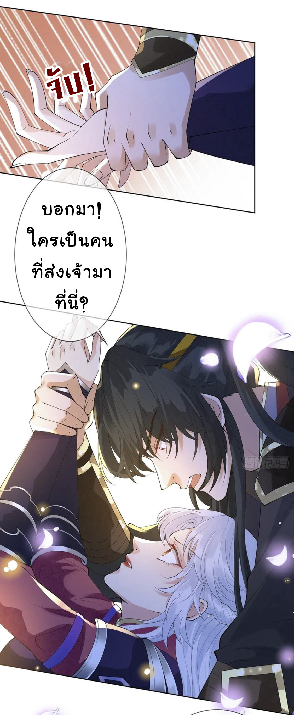 จักรพรรดินีสงคราม เกิดใหม่ในโลกซอมบี้ (Empress of the last days) จบ ตอนที่ 12 หน้า 5