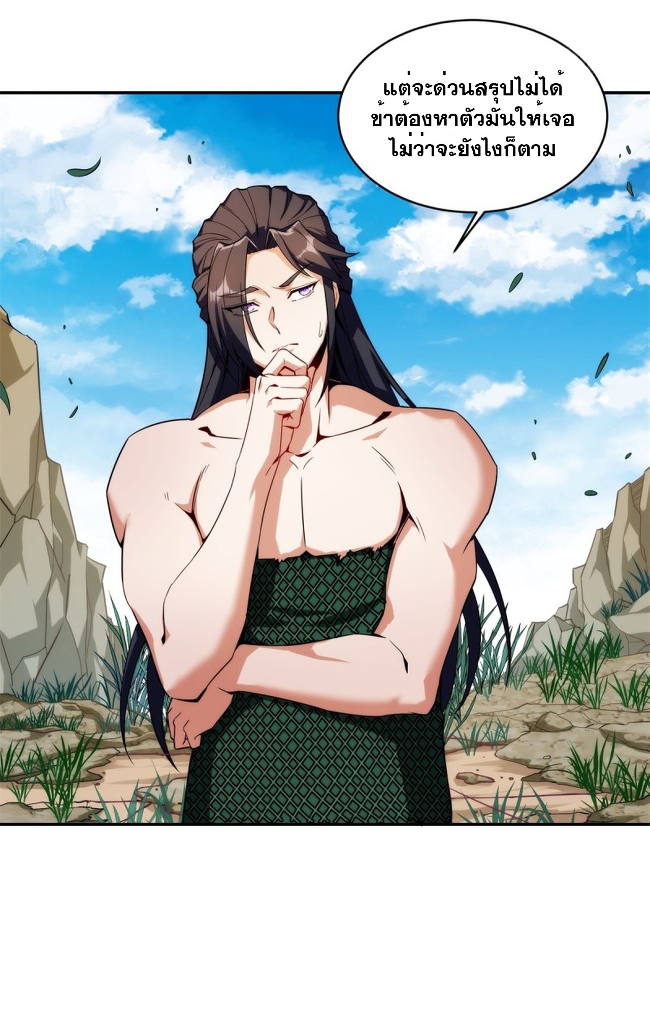 จอมมารอย่างข้ากลายเป็นขยะหลังโดนทัณฑ์สวรรค์ ตอนที่ 4 หน้า 29