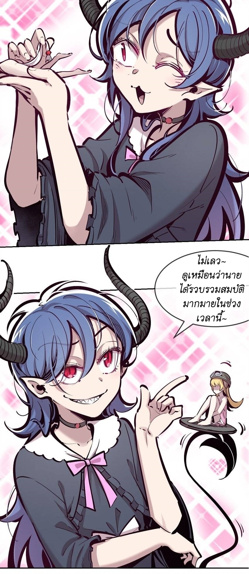 Demon x Angel can't get along! ตอนที่ 93 หน้า 2