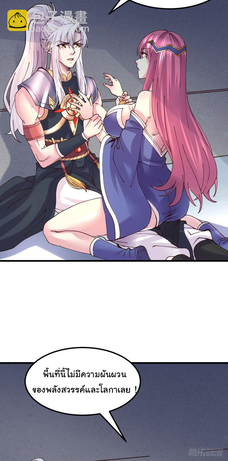 เซียนร้อยรักเขยนี้ขอบ่มเซียนให้พ่อตา-Immortal Husband on The Earth ตอนที่ 71 หน้า 22