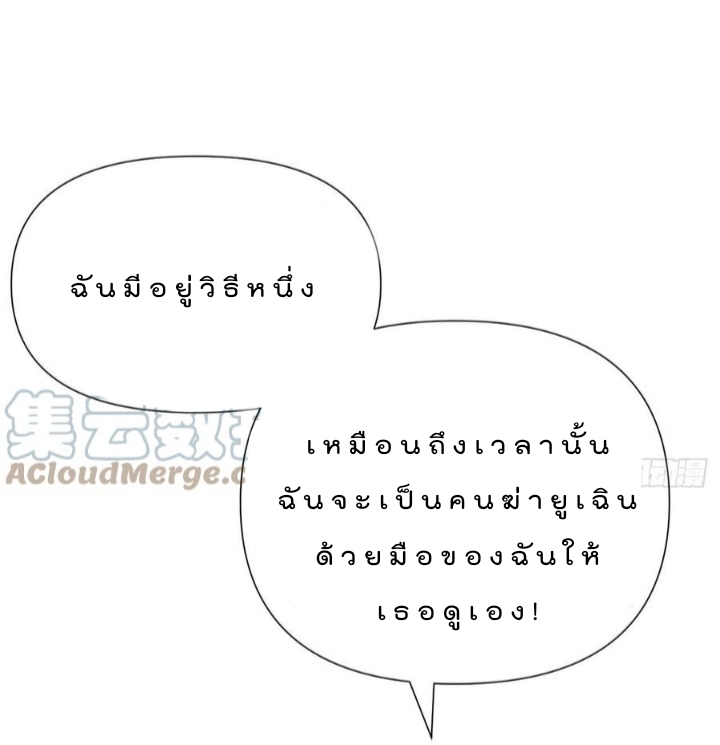 The best game master of the city – สุดยอดเซียนเกมแห่งคนร ตอนที่ 47 หน้า 14