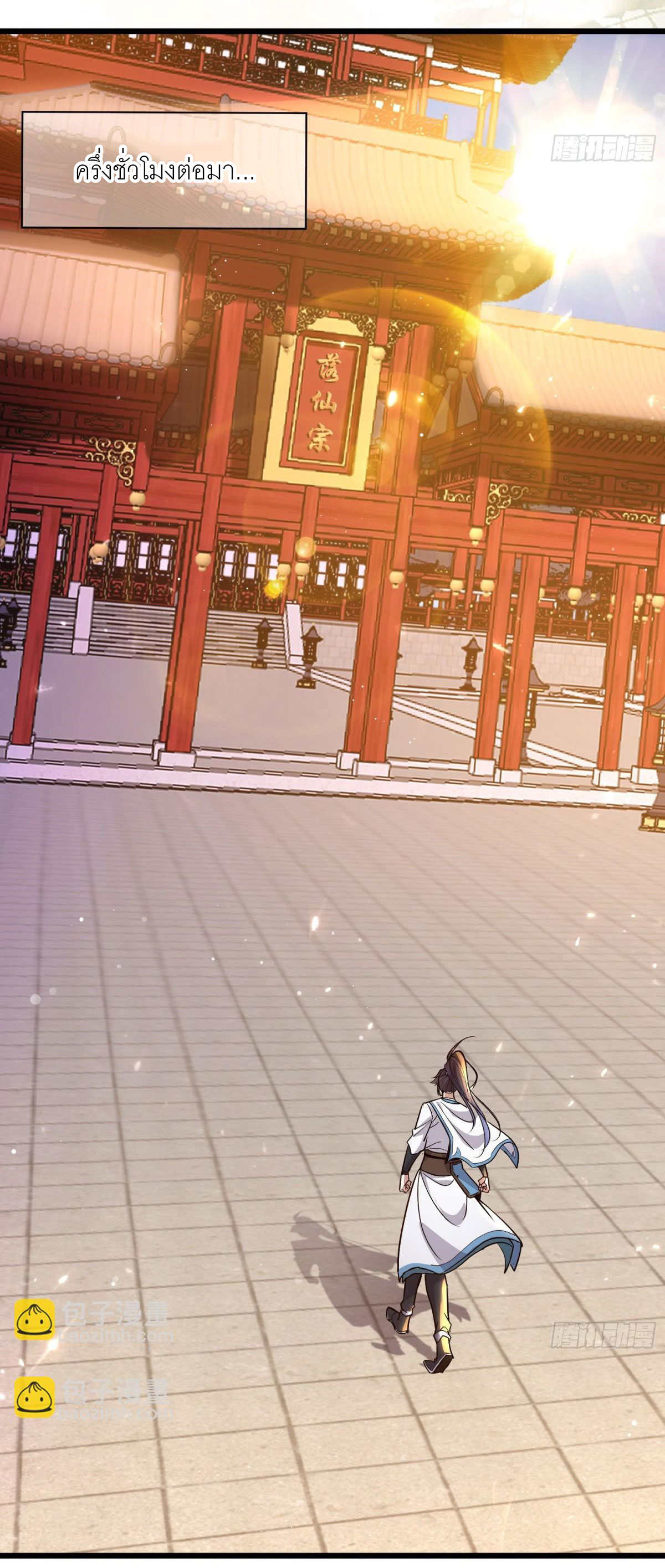 เพื่อแข็งแกร่งขึ้น ต่อให้ข้าต้องฝึกฝนเคล็ดวิชาต้องห้ามก็ยอม ตอนที่ 4 หน้า 16