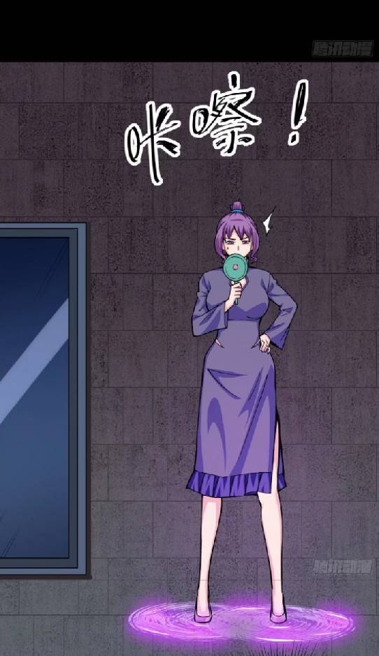 การกลับมาของผู้ปกครองอาณาจักรอมตะ  ชนจีน ตอนที่ 6 หน้า 24