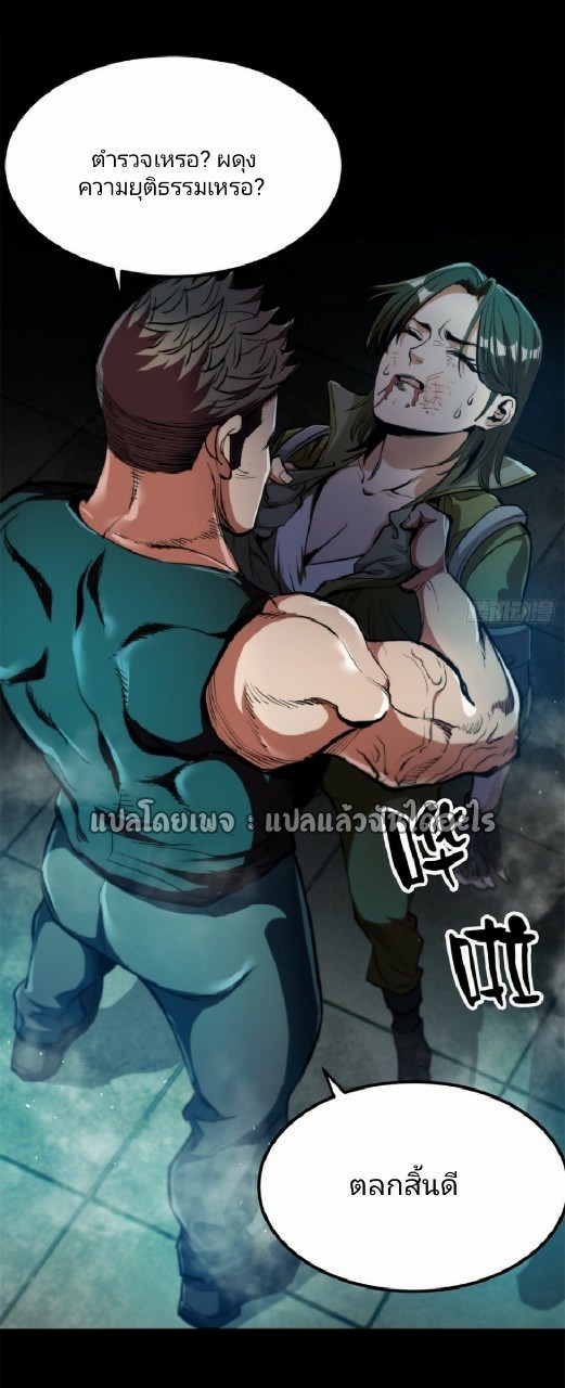 รูเล็ตเวิลด์ สุ่มไอเทมเอาชีวิตรอด ตอนที่ 39 หน้า 46