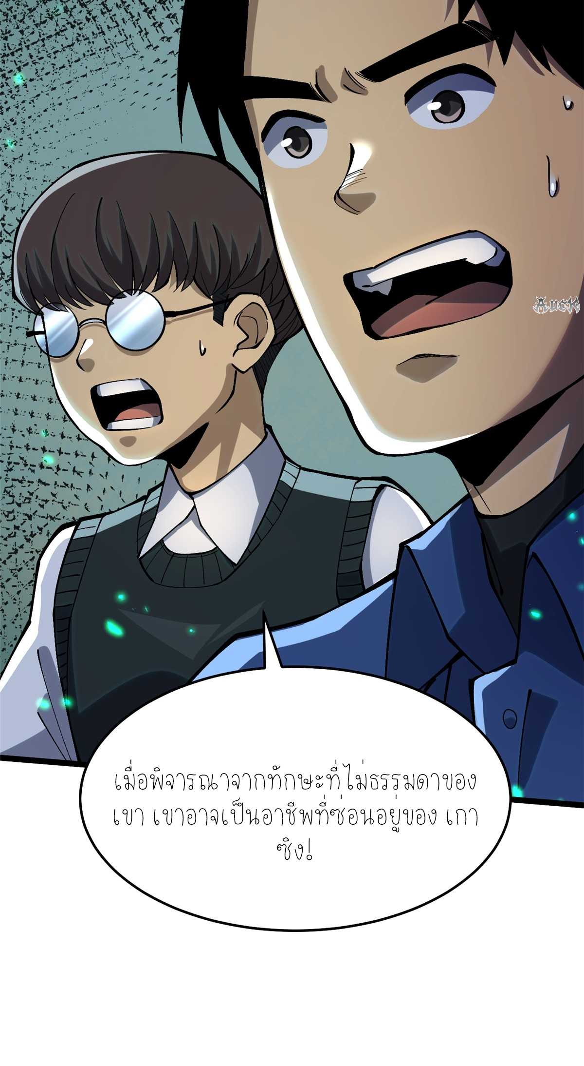 ไม่อยากเรียนทักษะ แห่งคำสาปเลย! ตอนที่ 11 หน้า 130