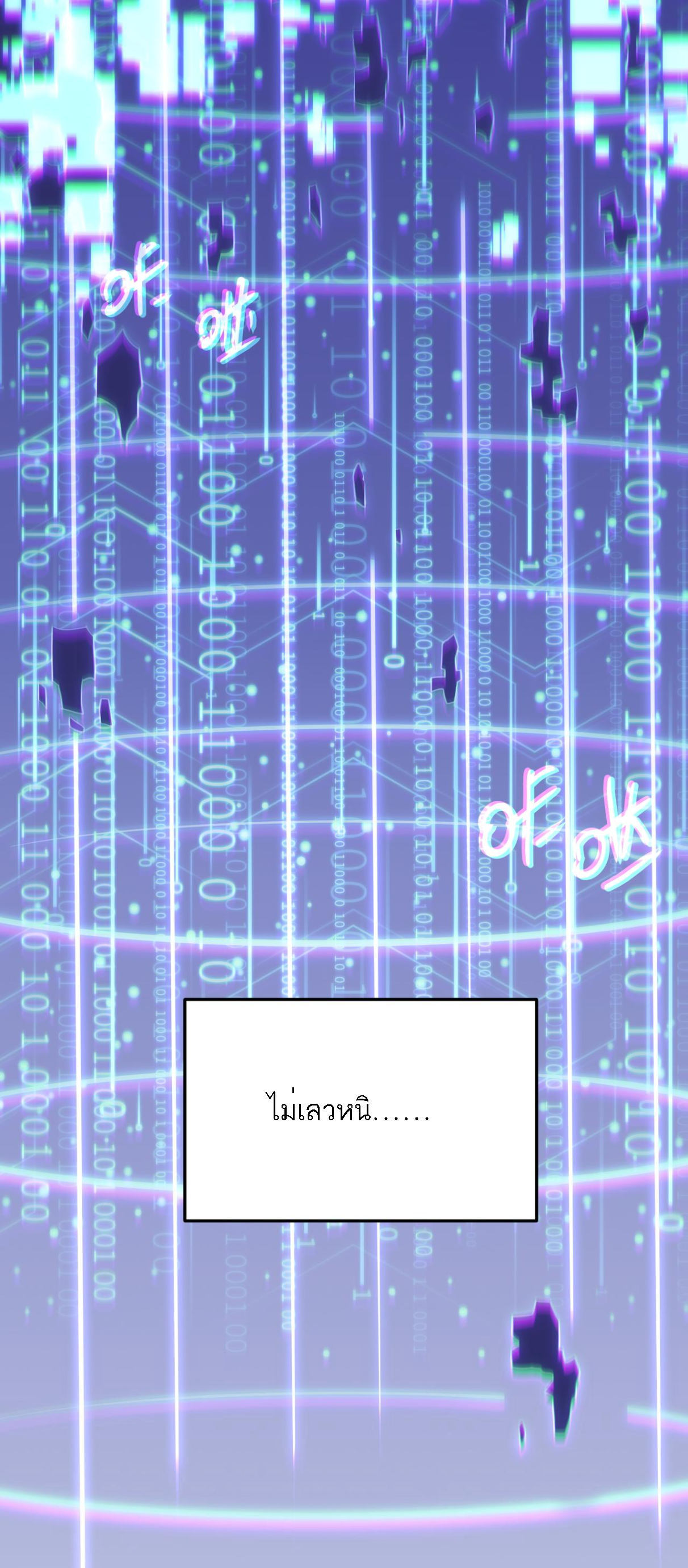 Rise of The Cheat User ตอนที่ 1 หน้า 30