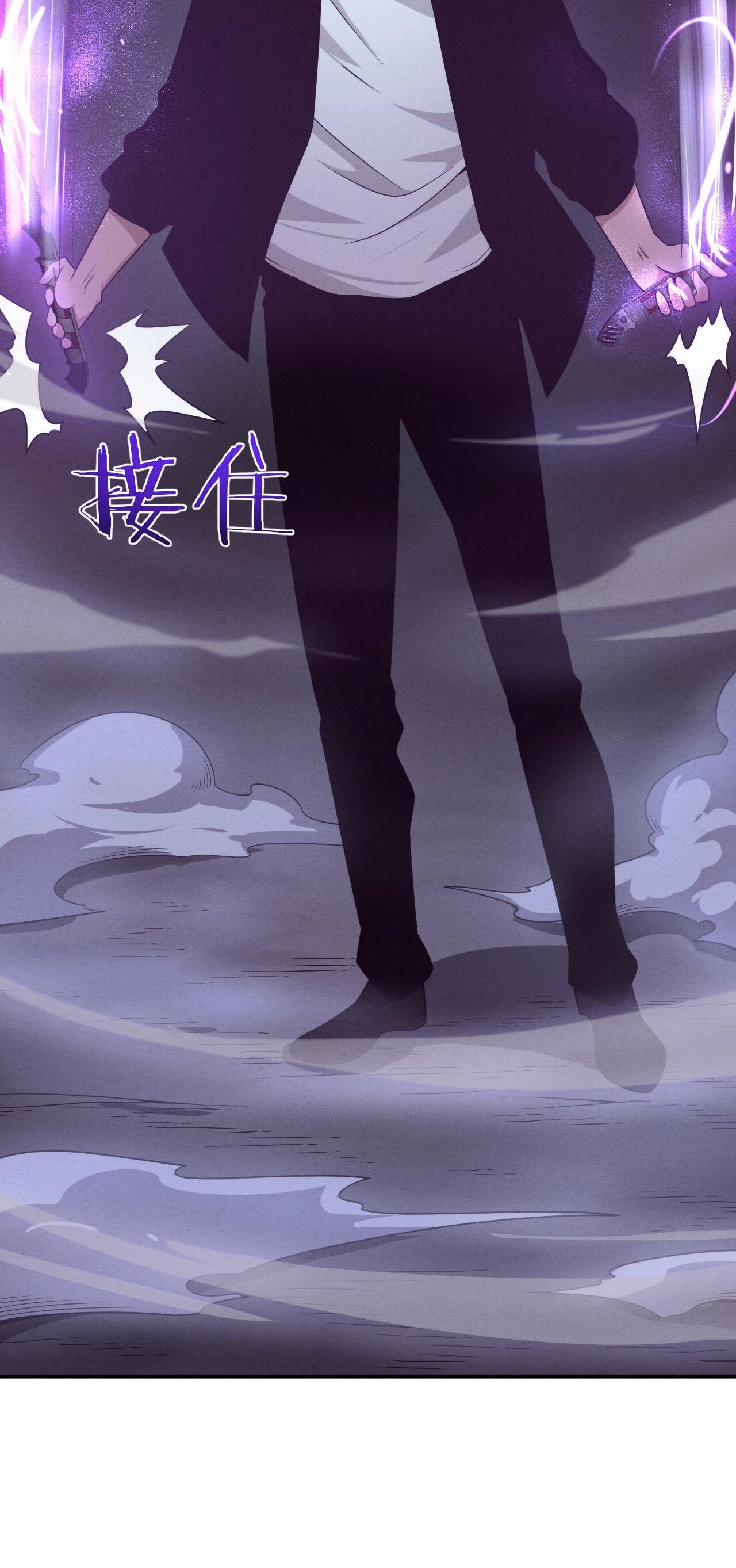 The Frenzy Of Evolution ตอนที่ 98 หน้า 48