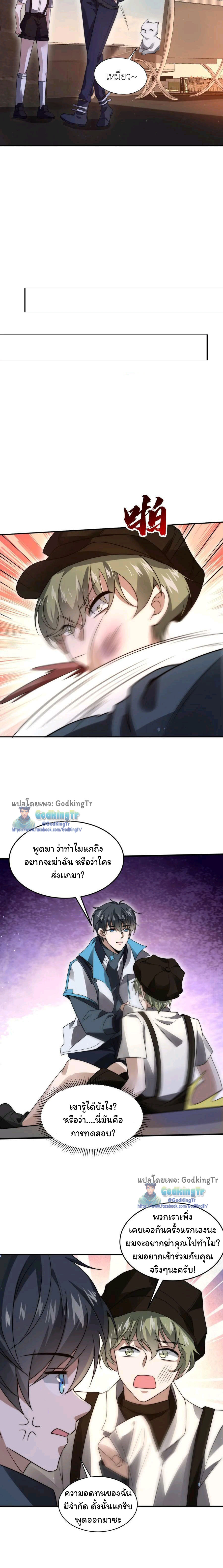 ระบบห้วงมิติกับการกักตุนเนื้อหมู 1 หมื่นตันก่อนวันสิ้นโลก ตอนที่ 76 หน้า 7