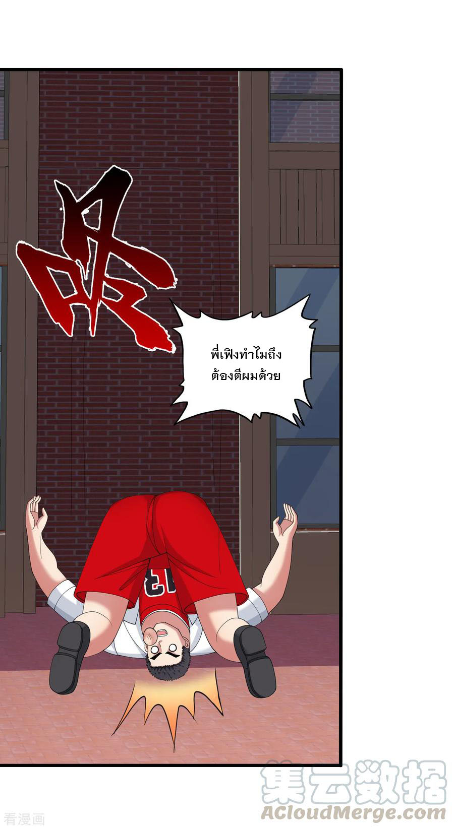 ทหารแพทย์สุดแกร่งผันตัวมาเป็นบอดี้การ์ด ตอนที่ 34 หน้า 29