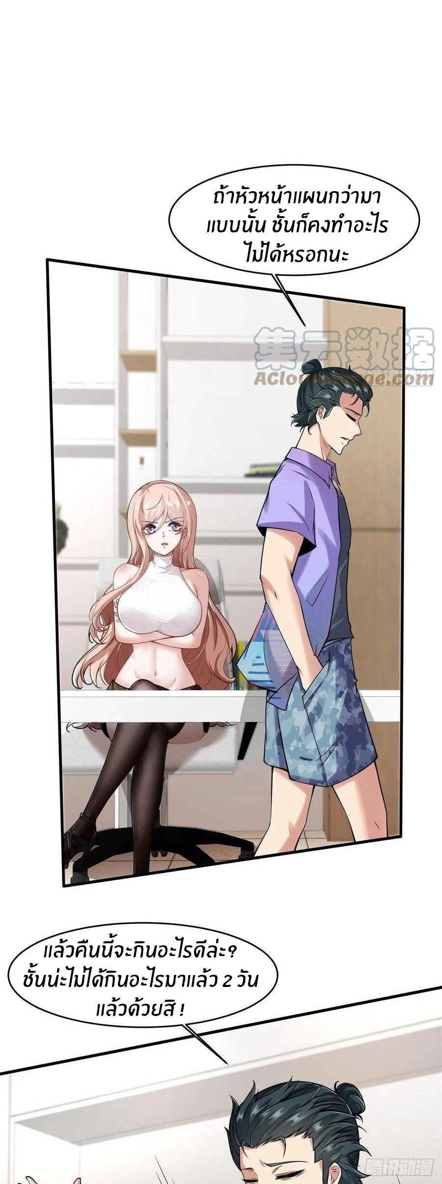 ขอล่ะอย่าเป็นที่ 1 เลย ตอนที่ 40 หน้า 28