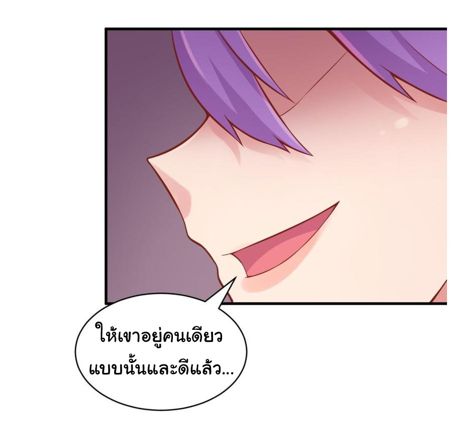 เทพเซียนหมอ ของยัยเทพธิดา ตอนที่ 82 หน้า 9