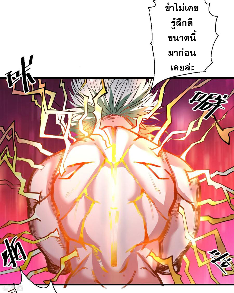 The Strongest Golden Kidney System ตอนที่ 69 หน้า 8