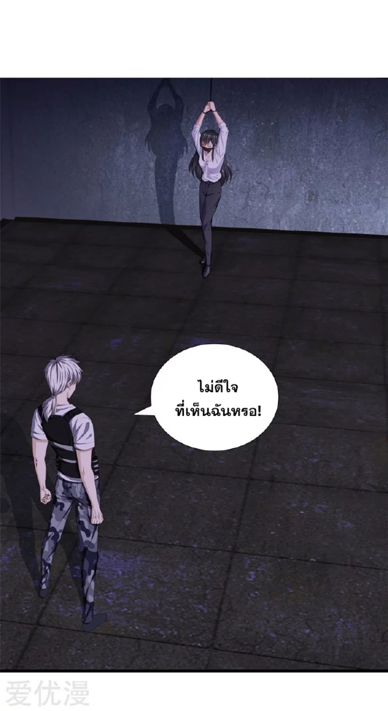 Metropolitan Reverence ตอนที่ 12 หน้า 4
