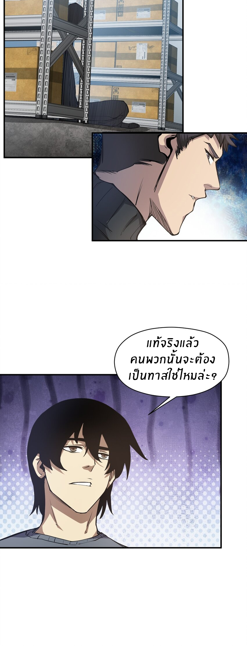(ทันต้นฉบับ)The catastrophe of the doomsday, the rebirth of me turned the whole family into a boss! ตอนที่ 36 หน้า 28