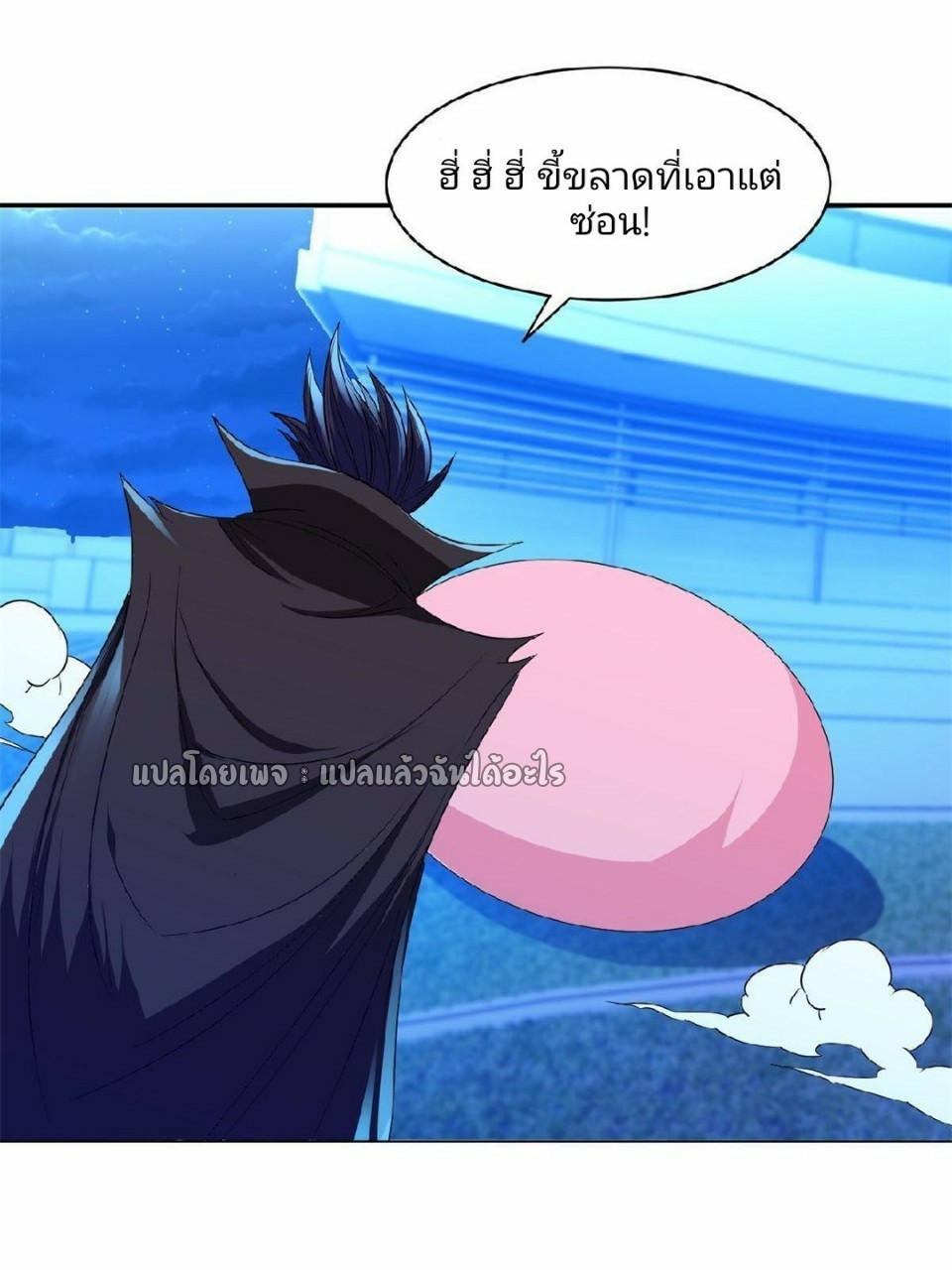 การเกิดใหม่ของพระเจ้ากับระบบผลาญเงินสุดกาว ตอนที่ 123 หน้า 13