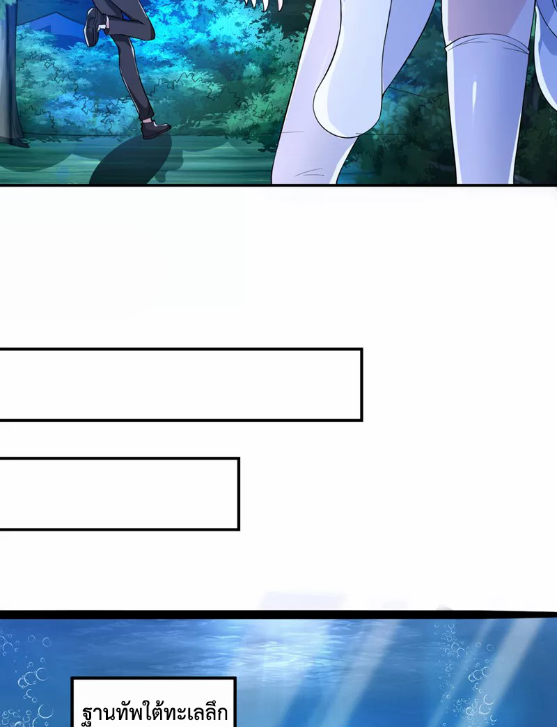 (จบ) Cultivate Immortality in The World of Superpowers (ปรมาจารย์ผู้ฝึกตนในโลกฮีโร่) ตอนที่ 20 หน้า 42