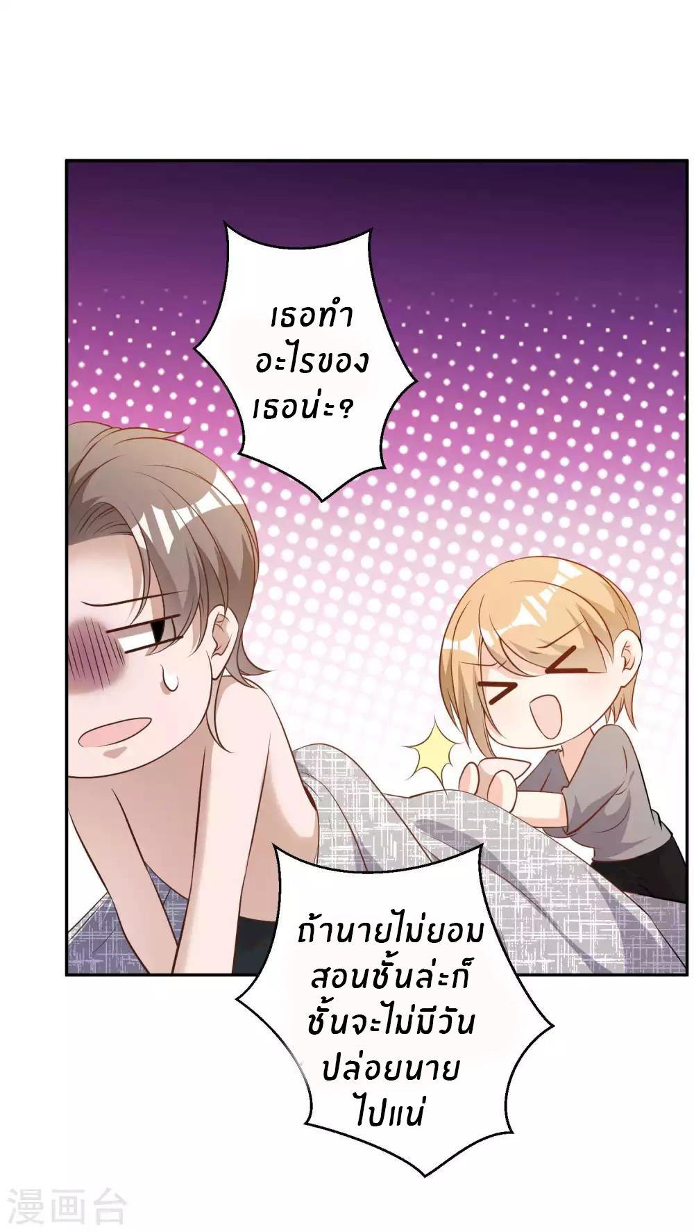 God Fisherman ตอนที่ 65 หน้า 5