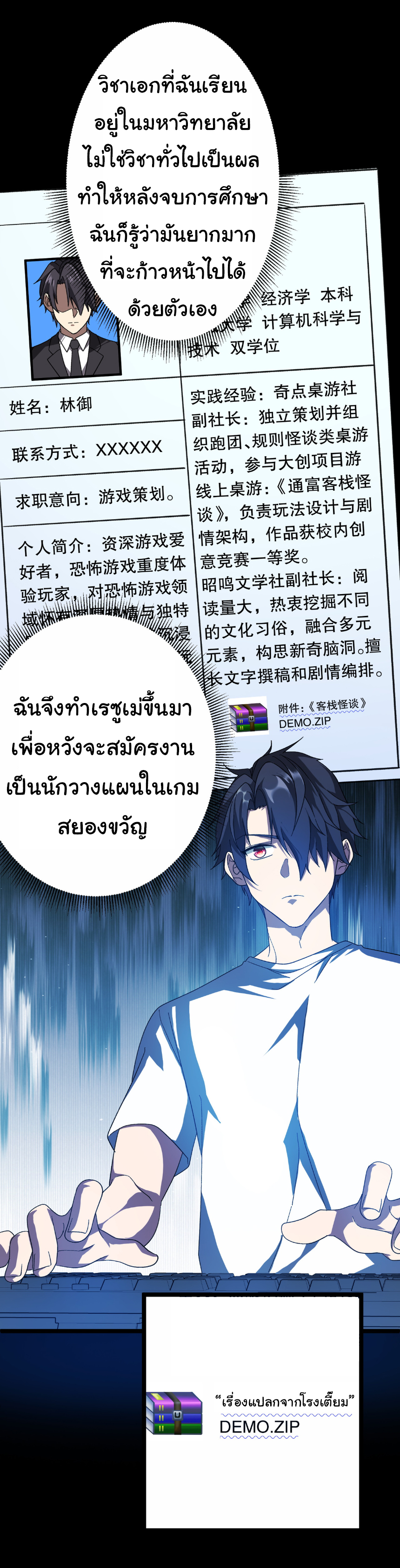 Start with trillions of coins ตอนที่ 197 หน้า 34