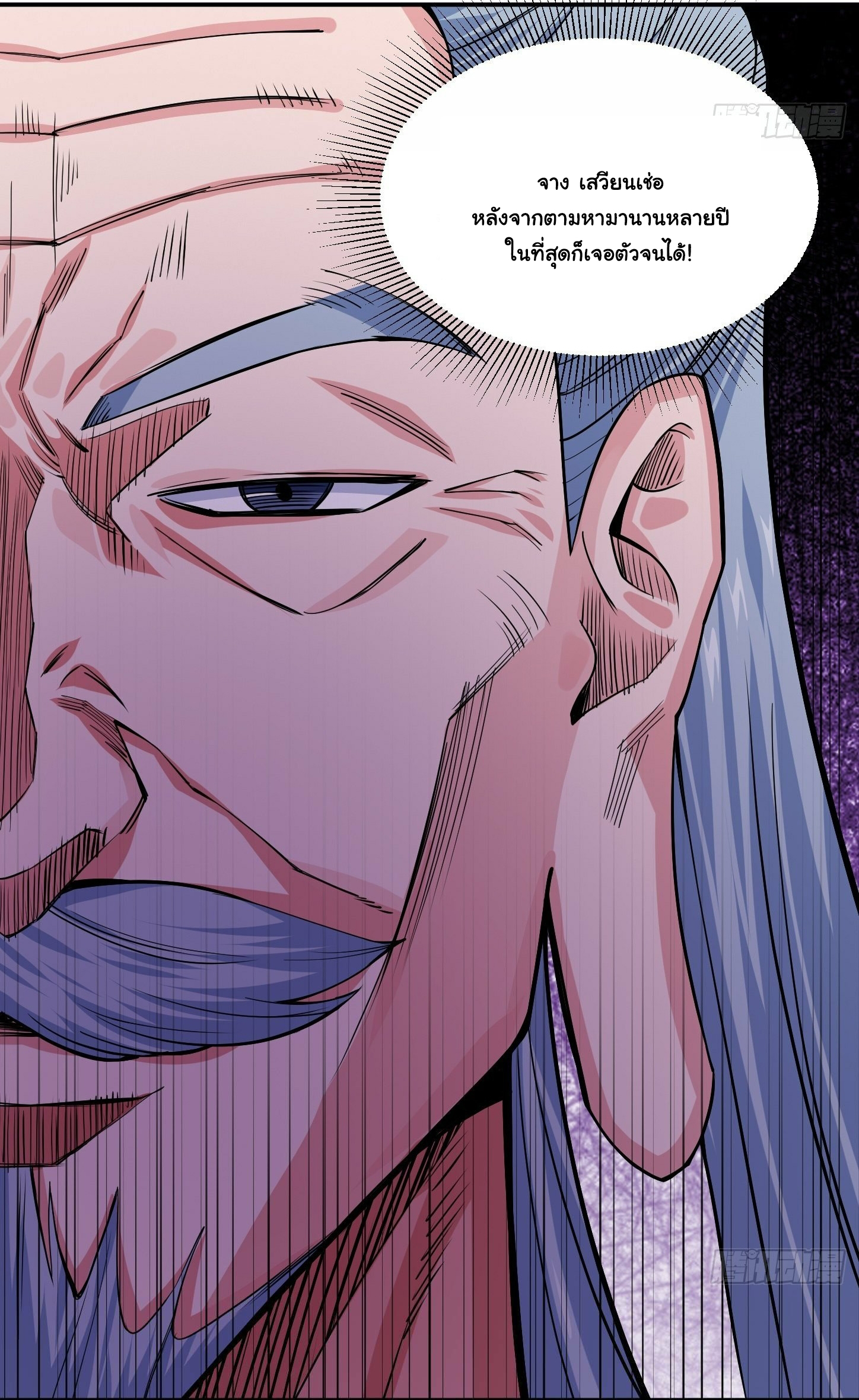 Wake up, master ท่านเจ้าสำนักหวนคืน ตอนที่ 6 หน้า 26