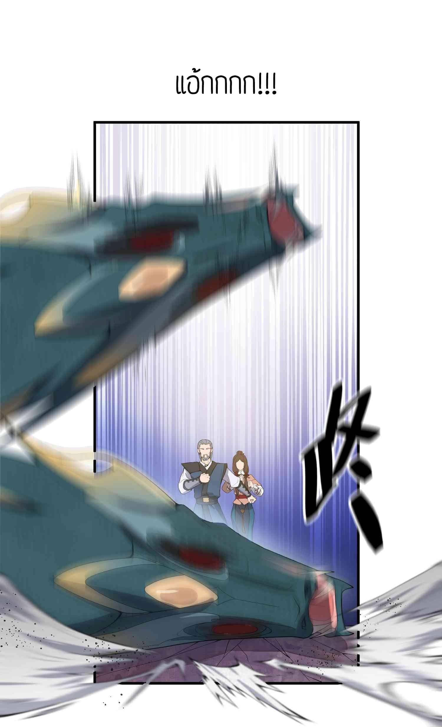 Super Warrior in Another World ทหารเซียนไปหาเมียที่ต่างโลก (กำลังแปลอยู่) ตอนที่ 22 หน้า 16