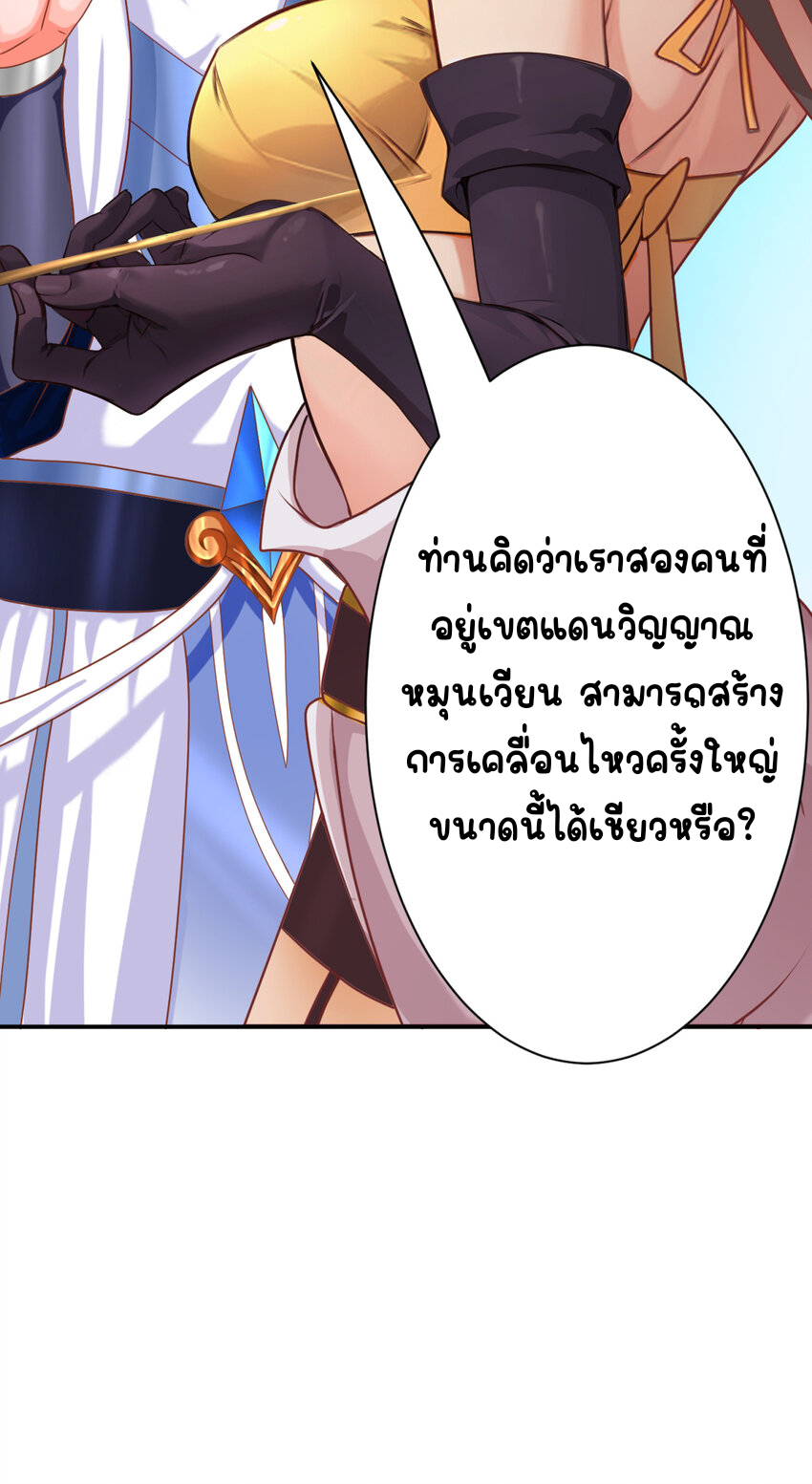 ตัวแปรจุติ ตอนที่ 4 หน้า 28