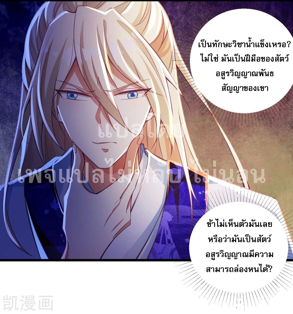 |.การหวนคืนราชันย์เทพสวรรค์ (จบแล้ว) ตอนที่ 18 หน้า 12