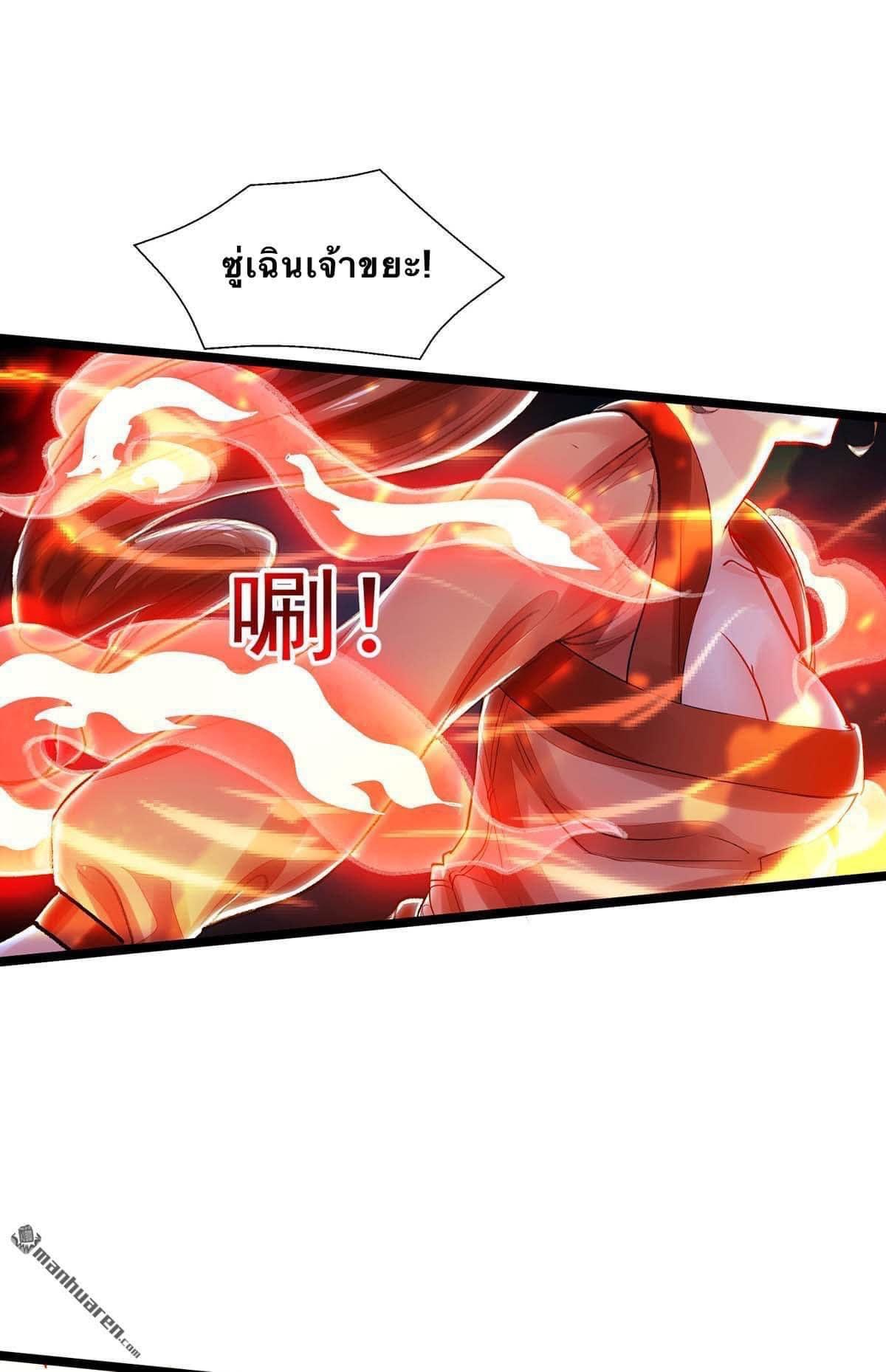 ระบบโครตเกรียน คะแนนล้านล้าน (ฮาเร็ม) ตอนที่ 5 หน้า 8