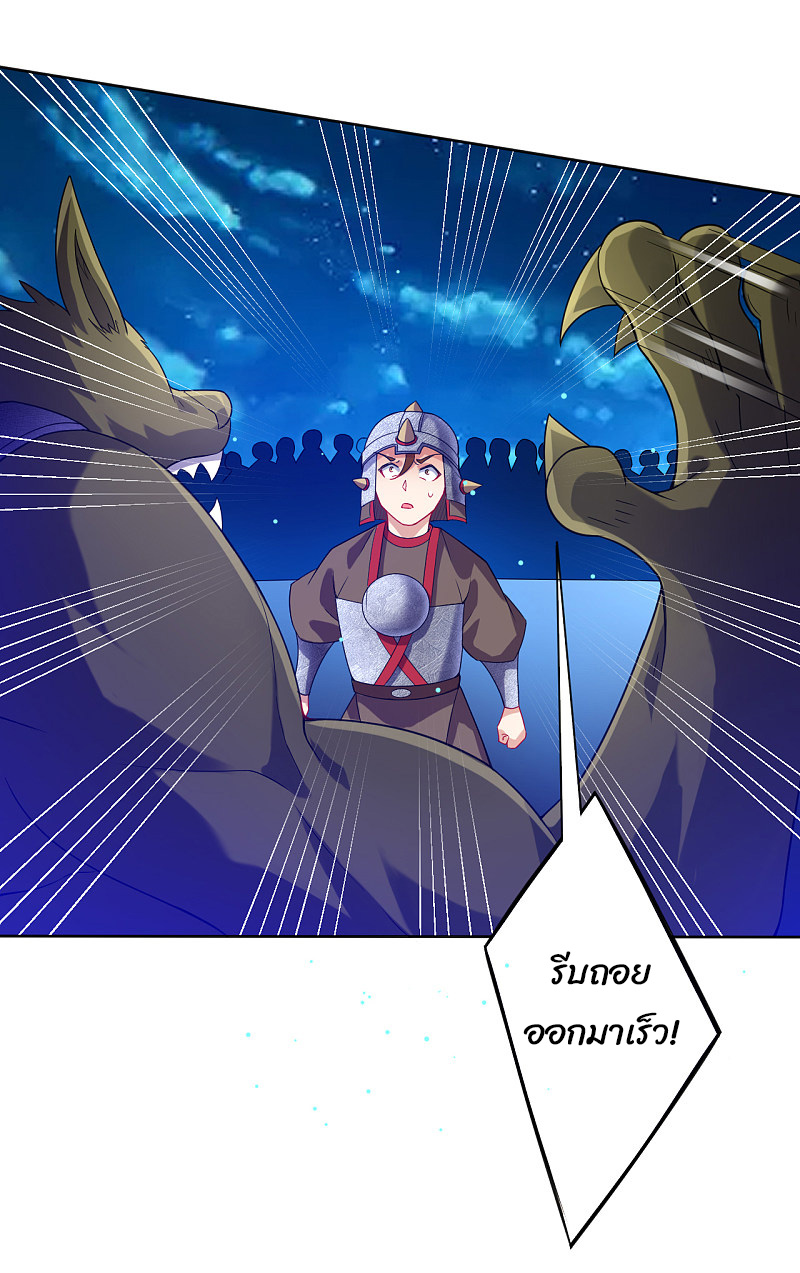 ข้ารับใช้ชั้นหนึ่ง ตอนที่ 182 หน้า 2