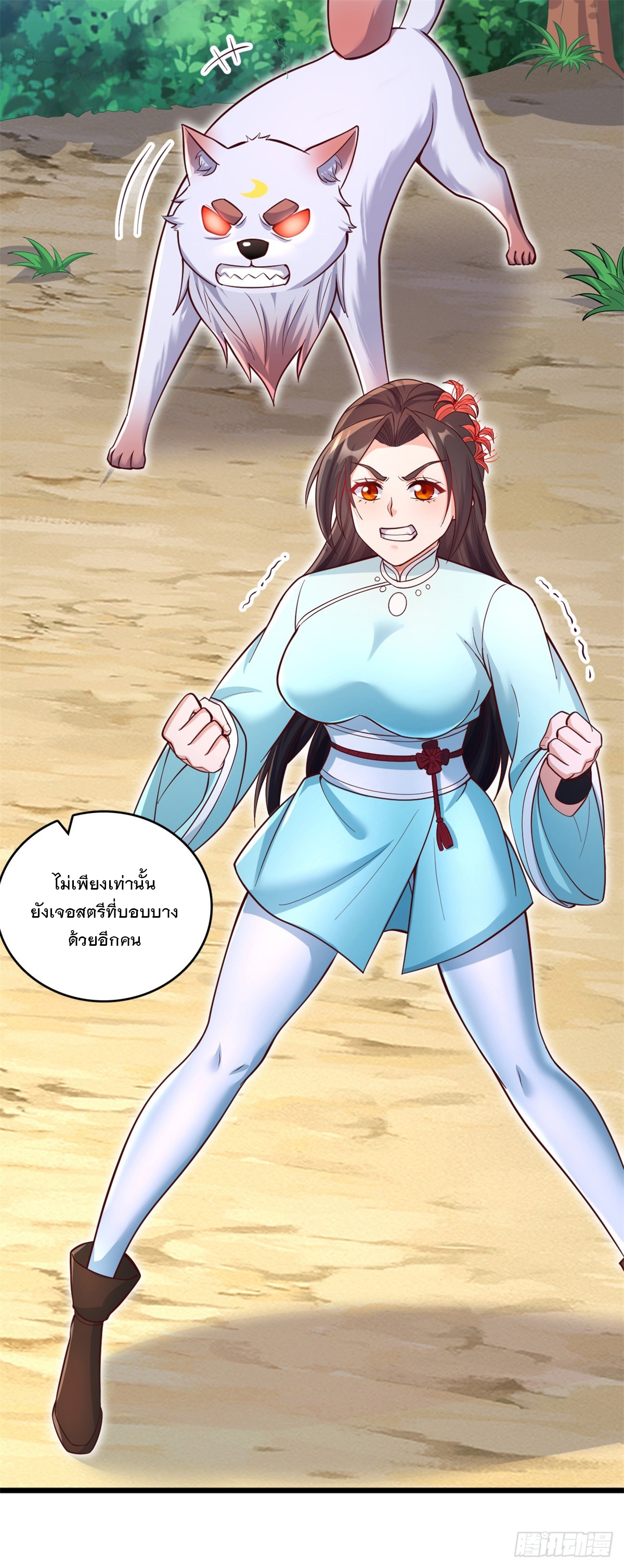 ด้วยเขตแดนกระบี่ ข้าสามารถเป็นเซียนกระบี่ได้ ตอนที่ 31 หน้า 20