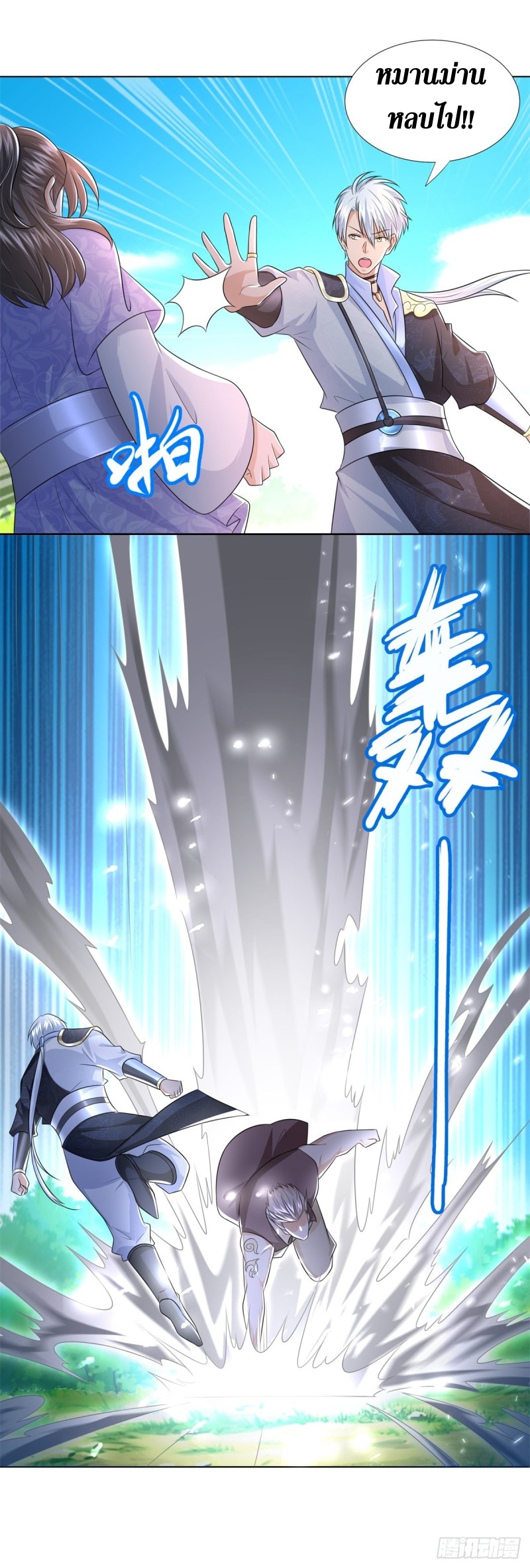 Zhi Zun Chong Sheng ตอนที่ 18 หน้า 3